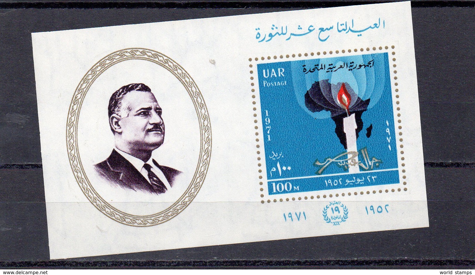 EGYPTE 1971 ** - Blocs-feuillets