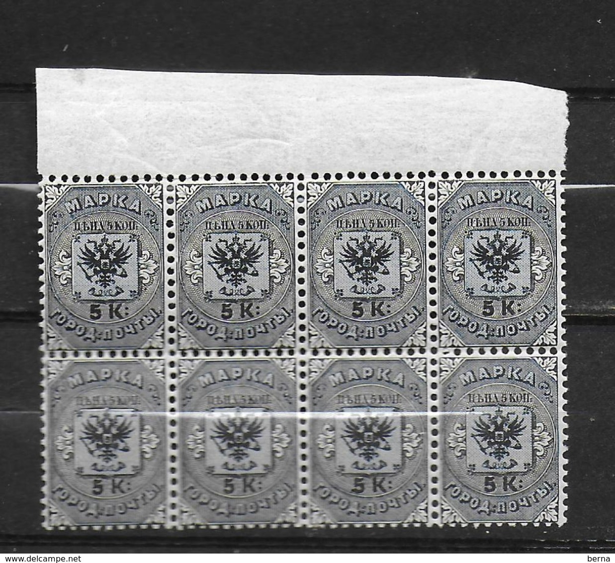 RUSSIA 7A IN BLOCK OF 8 WITH UPPER MARGIN  MNH VERY SCARCE IN THIS CONDITION - Neufs