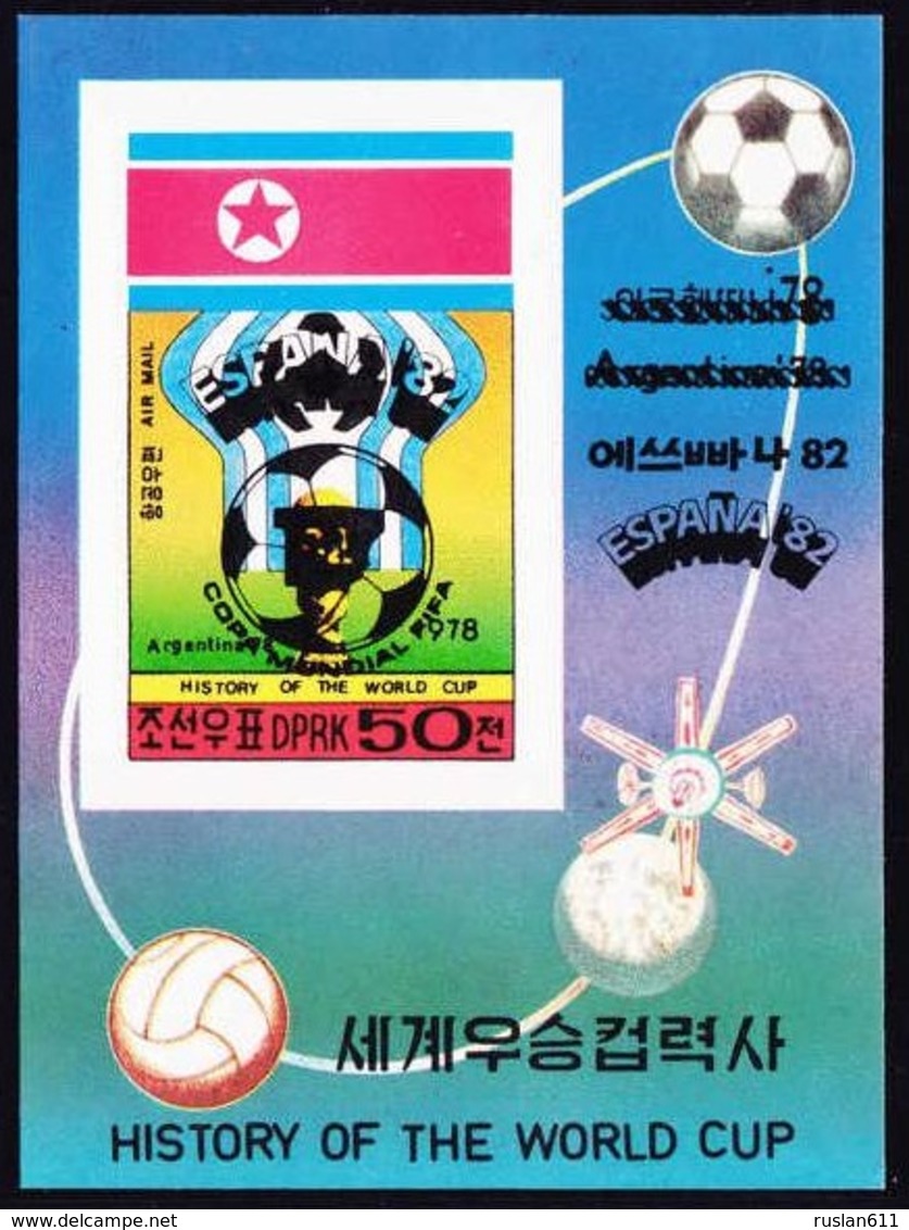 Soccer Football Korea Bl A49B Imperf Ovpt 1982 World Cup Spain MNH ** - 1982 – Spain