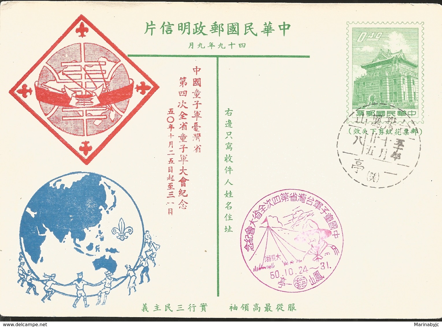 J) 1924 TAIWAN, SCOUT CANCELLATIONS, WORLD, HOUSE, POSTAL STATIONARY - Other & Unclassified