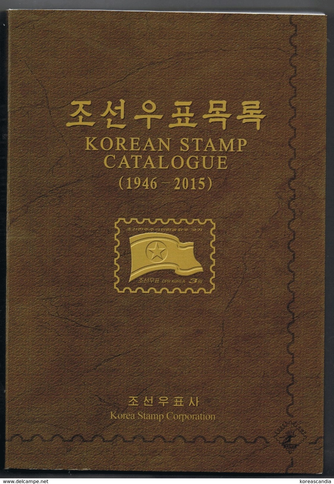 NORTH KOREA 2016 NORTH KOREAN STAMP CATALOGUE 1946-2015 - Other & Unclassified