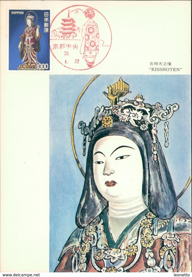 Japan 1975, Freimarke, Ordinary Stamp, Kisshoten, Michel 1252 (1829) - Tarjetas – Máxima