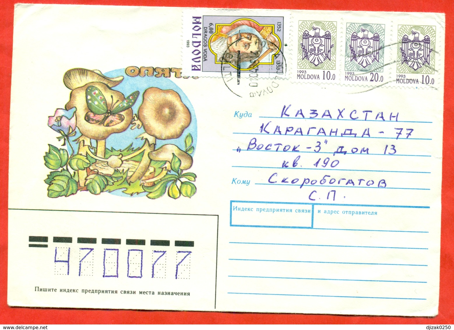 Moldova 1996. Envelope Really Passed The Mail. - Moldova