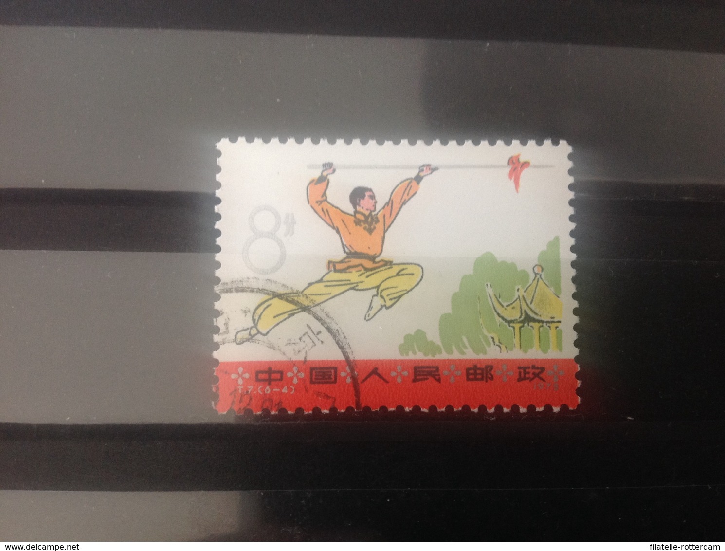China - Martial Arts, Wushu (8) 1975 - Gebruikt