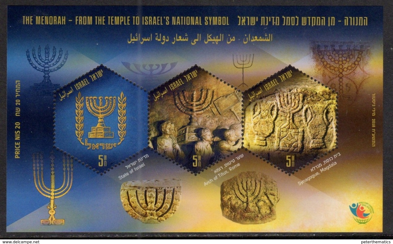 ISRAEL, 2018, MNH, JUDAISM, THE MENDRAH, NATIONAL SYMBOLS, ARCHAEOLOGY, SHEETLET - Judaisme