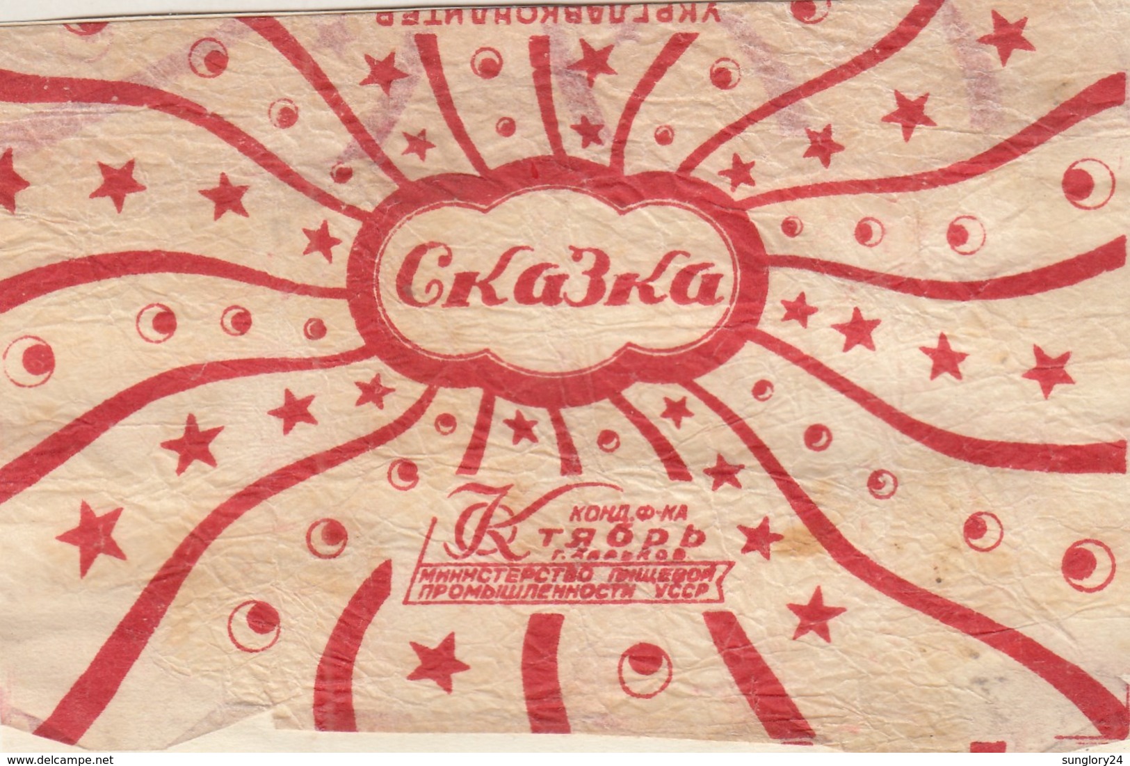 UKRAINE. THE LABEL FROM THE CANDY. FAIRY TALE. KHARKIV.3 - Cioccolato