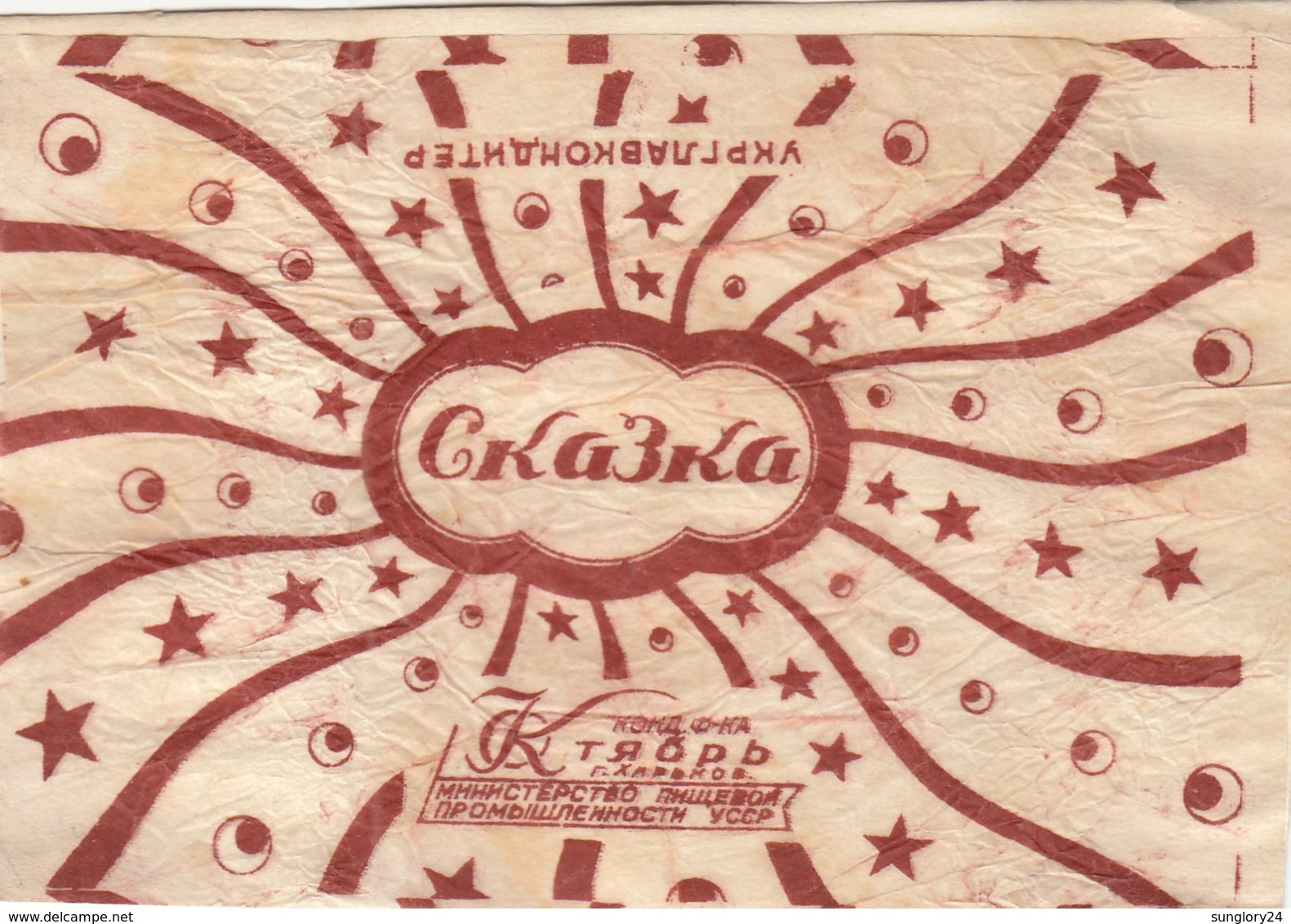 UKRAINE. THE LABEL FROM THE CANDY. FAIRY TALE. KHARKIV.4 - Chocolat