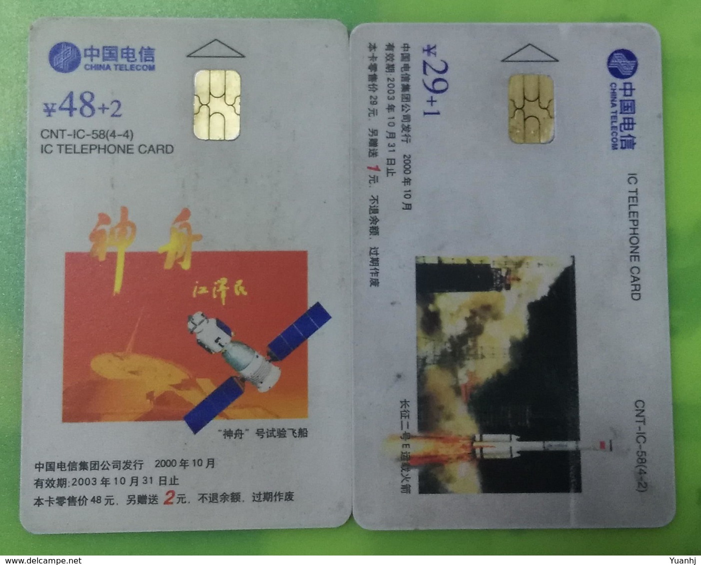 China Chip Card,spaceship,space,rocket，satellite - Chine