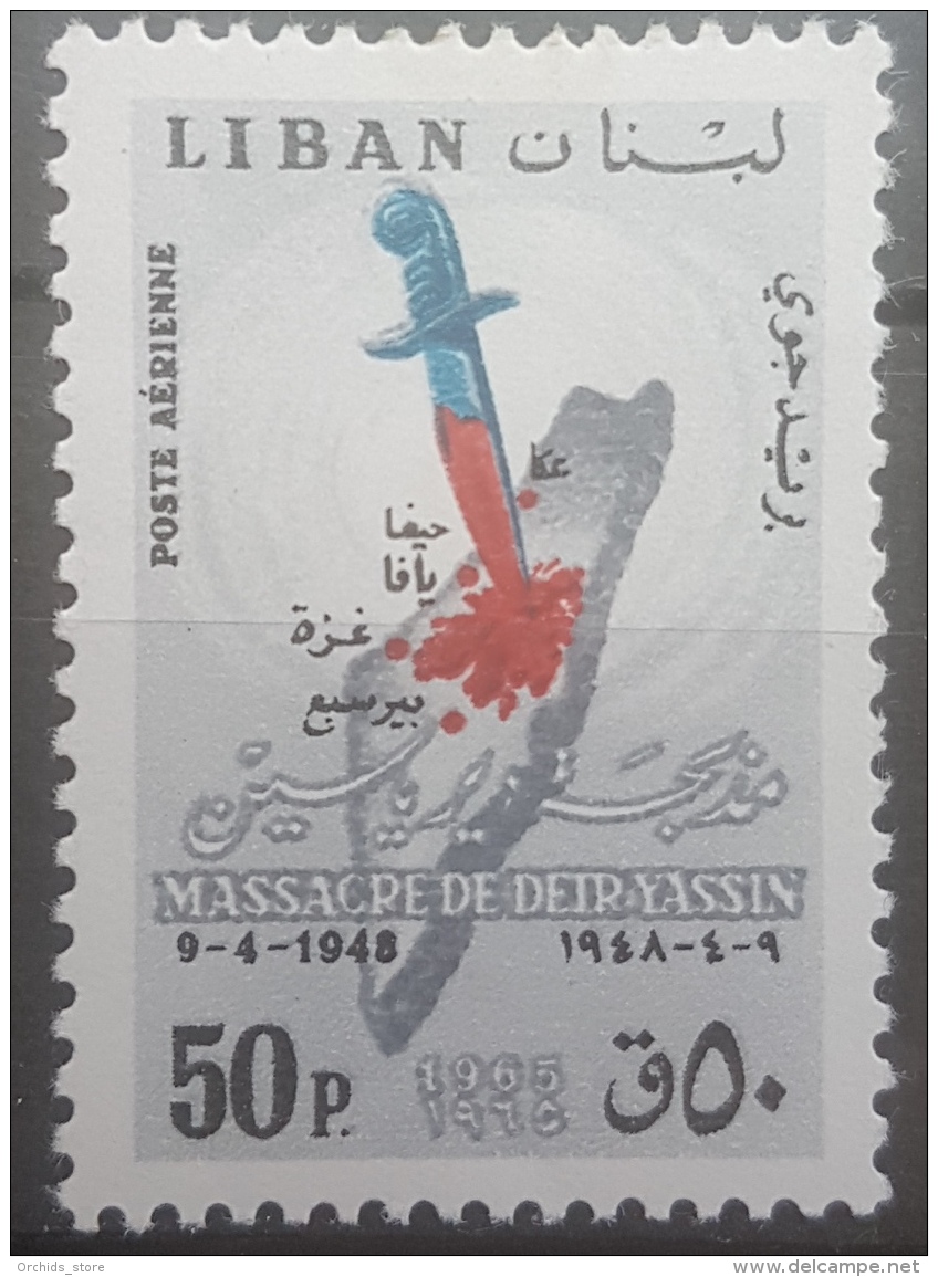 E1124Grp - Lebanon 1965 SG 906 Stamp MNH - Deir Yassine Massacre, Palestine - Lebanon