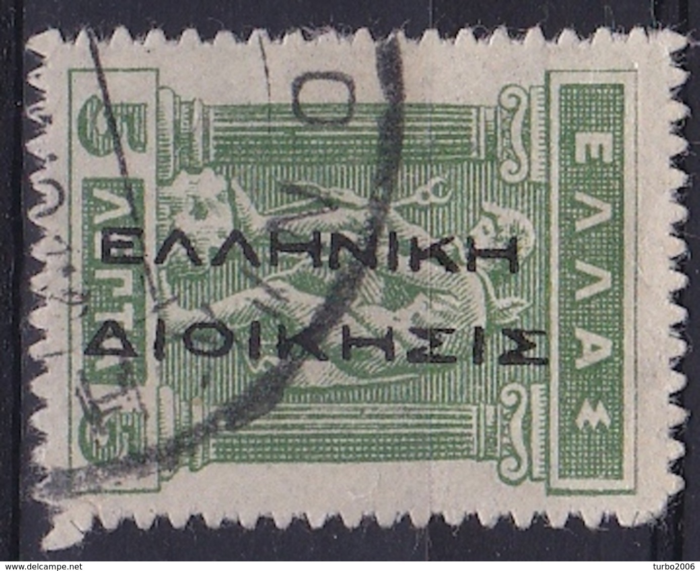 1912-13 Hermes Lithografic Issue 5 L Green With Black Overprint EΛΛHNIKH ΔIOIKΣIΣ  With Large I Vl. 251 - Usati