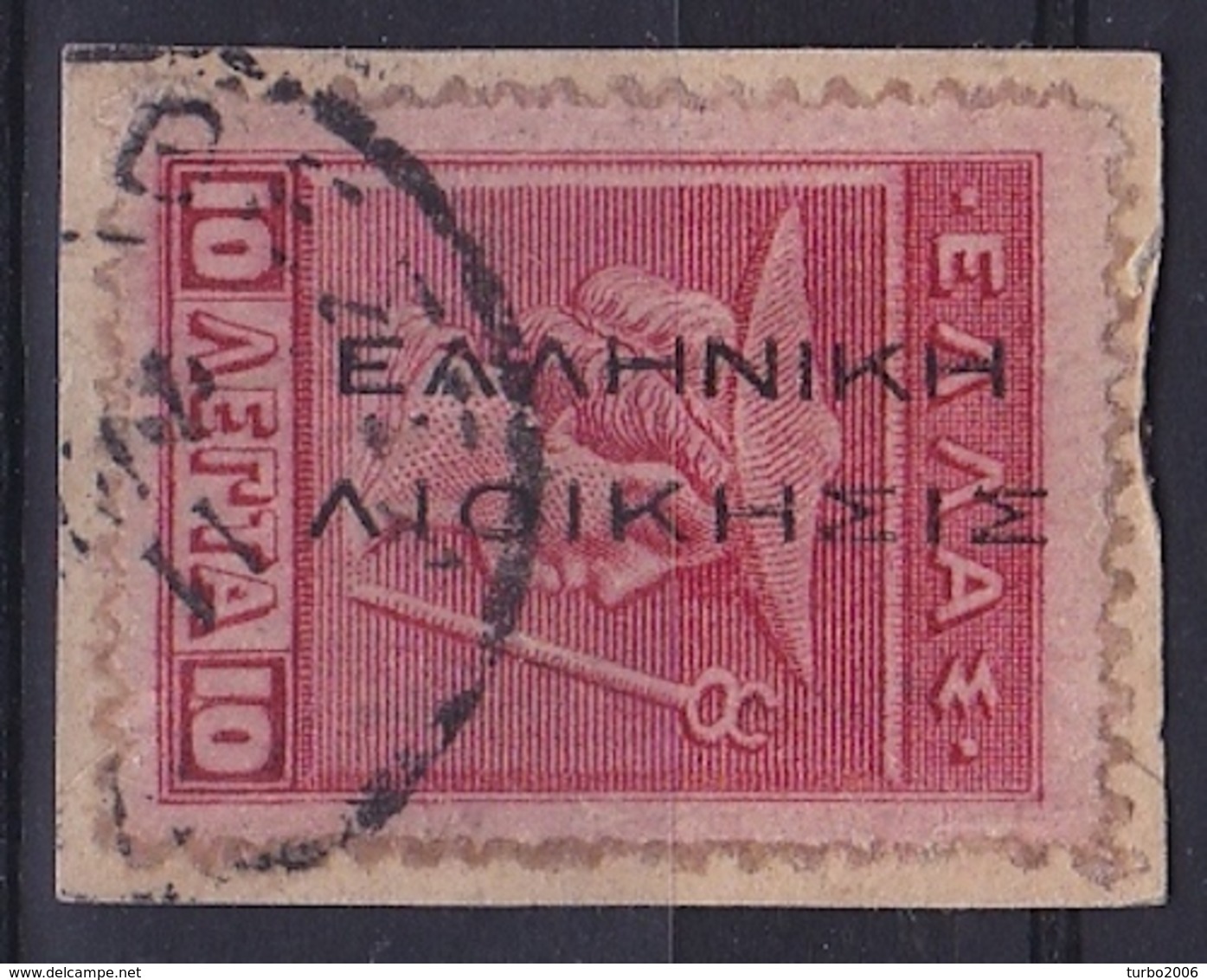 1912-13 Hermes Engraved Issue 10 L Red With Black Overprint  ELLHNIKH DIOIKSIS  With L For D Vl. 252 C - Gebruikt