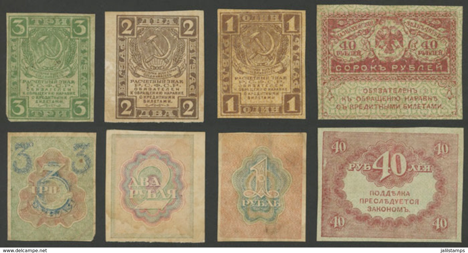 1167 RUSSIA: 4 Old Banknotes (paper Money), Very Nice! - Advertising