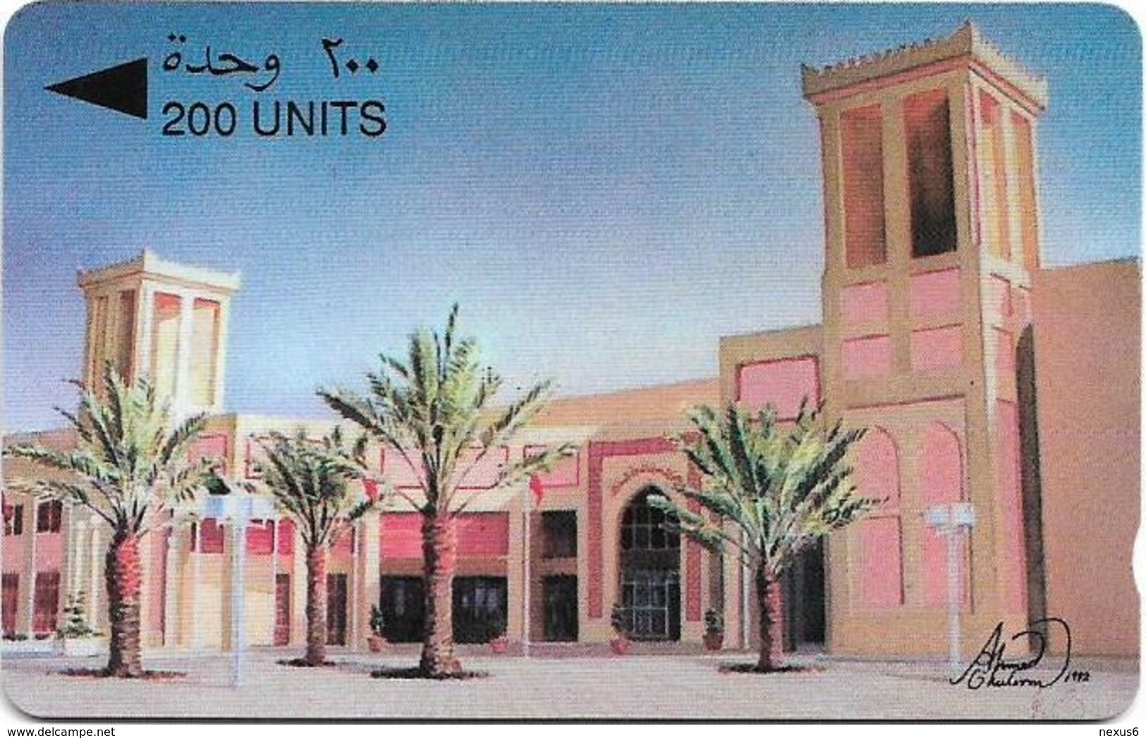 Bahrain - Bahrain Exhibition Centre, 24BAHB, 1993, 75.000ex, Used - Bahreïn