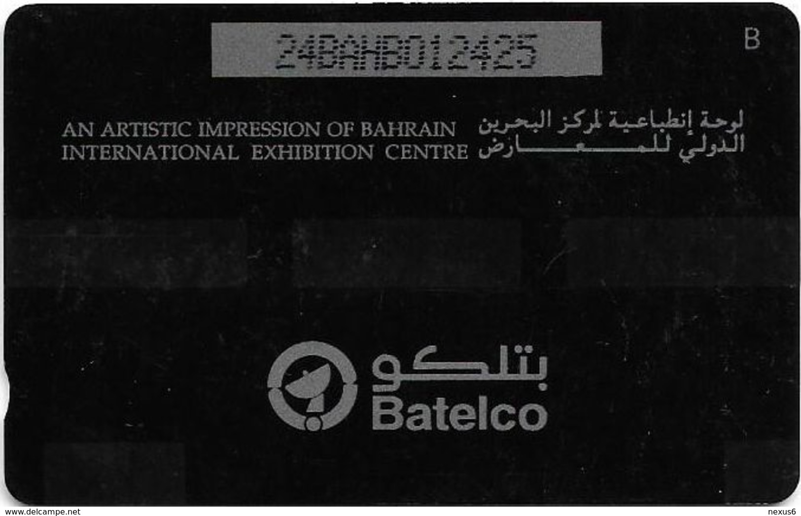 Bahrain - Bahrain Exhibition Centre, 24BAHB, 1993, 75.000ex, Used - Bahrain