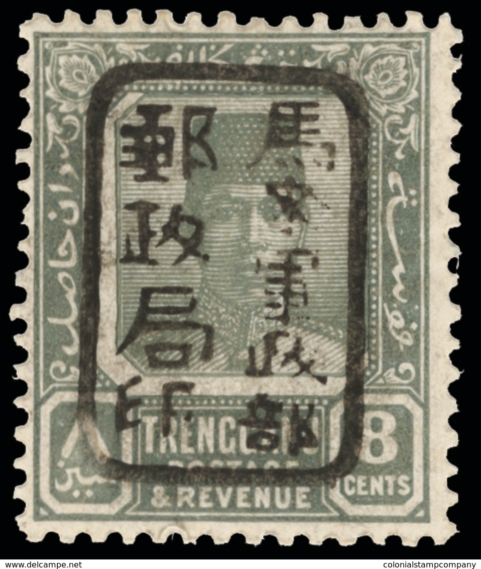 * Malaya / Trengganu - Lot No.1017 - Trengganu