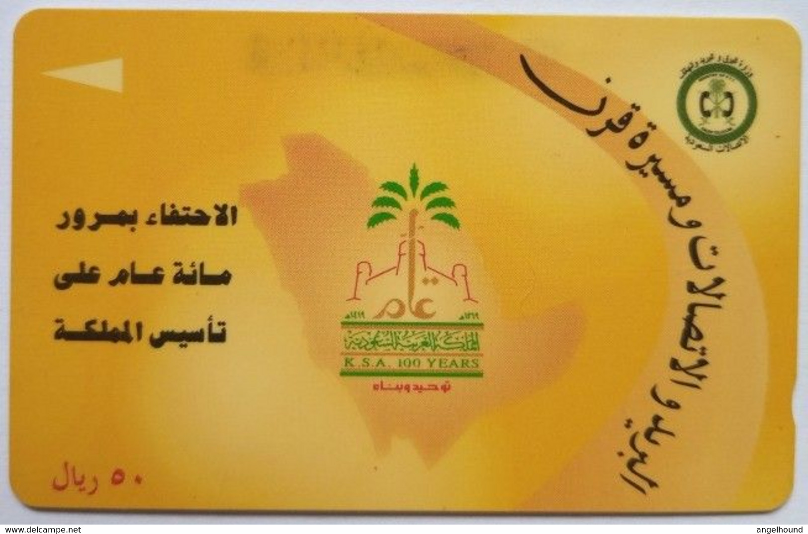 Saudi Arabia SAUDG 50 Riyals " Emblem 1919- 1419 " KSA 100 Years - Saudi Arabia