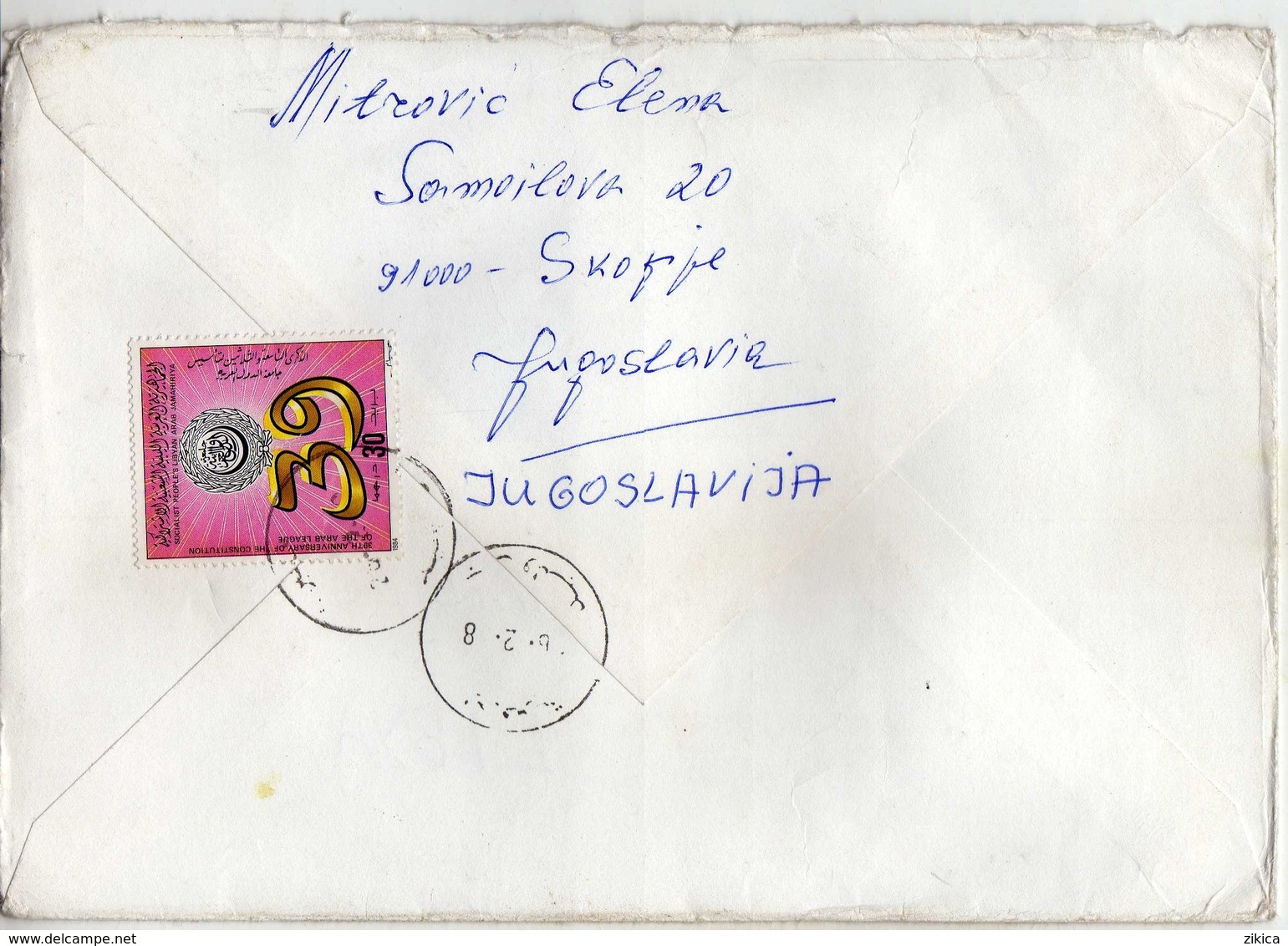 Yugoslavia Letter Via Libya 1988,Avion Label .back Side Libya Stamp.2 Scans - Lettres & Documents