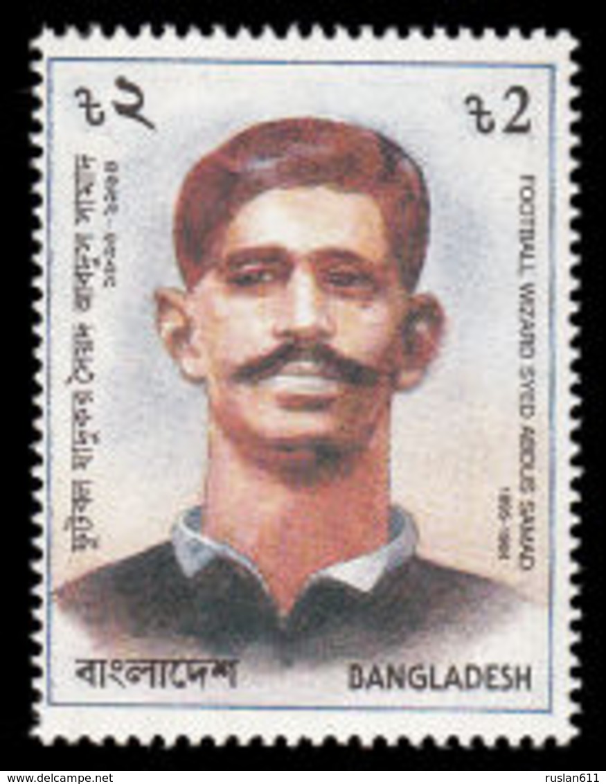 Soccer Football 1993 Bangladesh #438 MNH ** - Unused Stamps