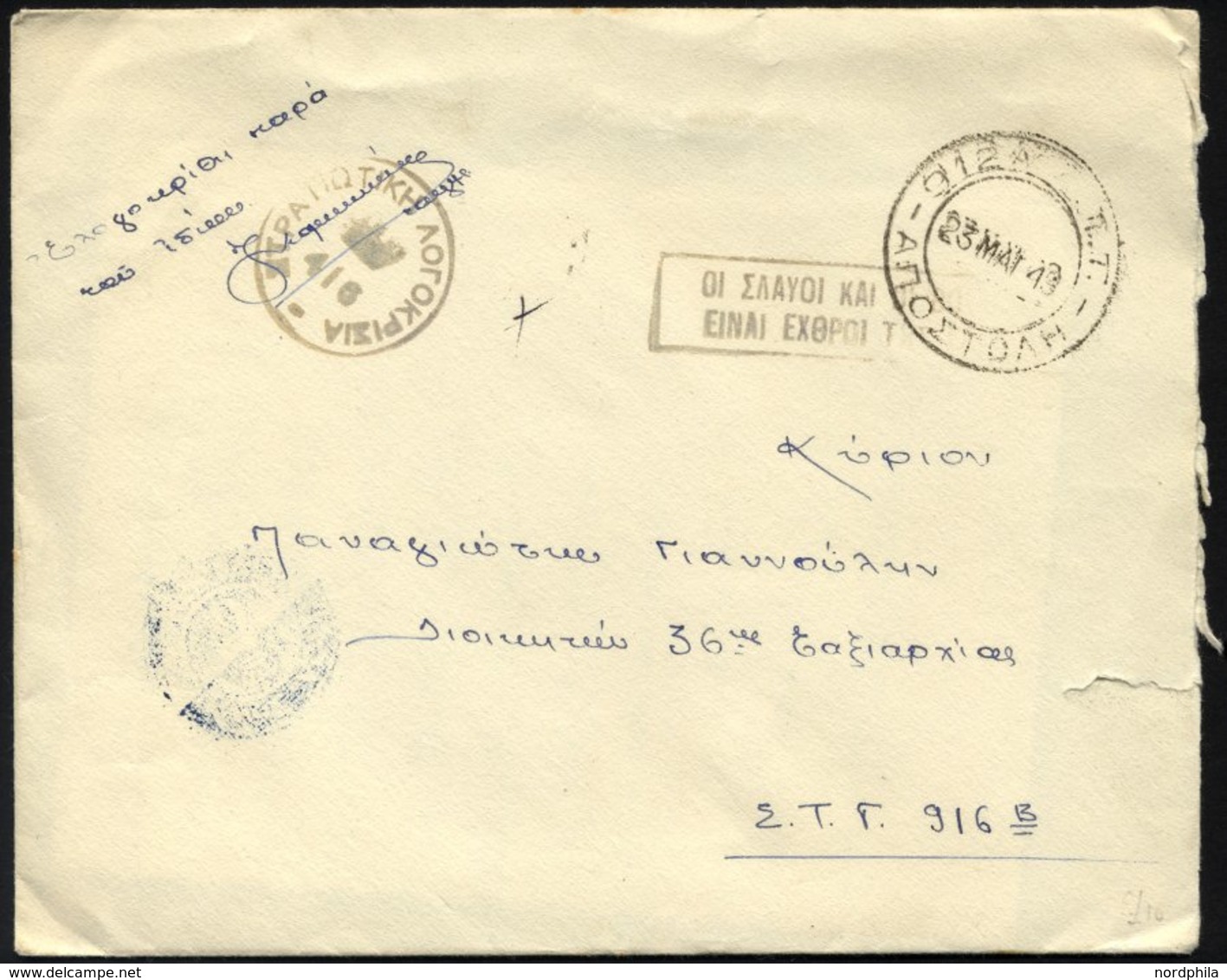 GRIECHENLAND 1949, Feldpostbrief Vom Feldpostamt 912A Mit Feldpoststempel An Das Feldpostamt 916B, Mit Ankunftsstempel S - Sonstige & Ohne Zuordnung