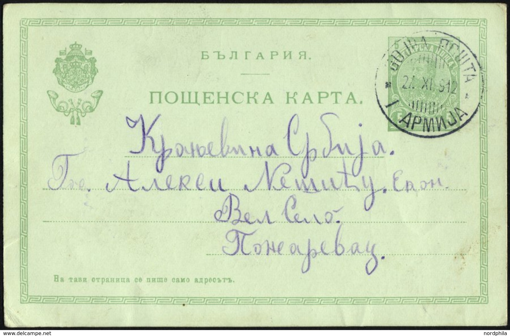 SERBIEN 1912, Serbische Feldpostkarte Mit Feldpoststempel Der 1. Armee, Verwendet Wurde Eine Bulgarische Ganzsachenkarte - Serbie