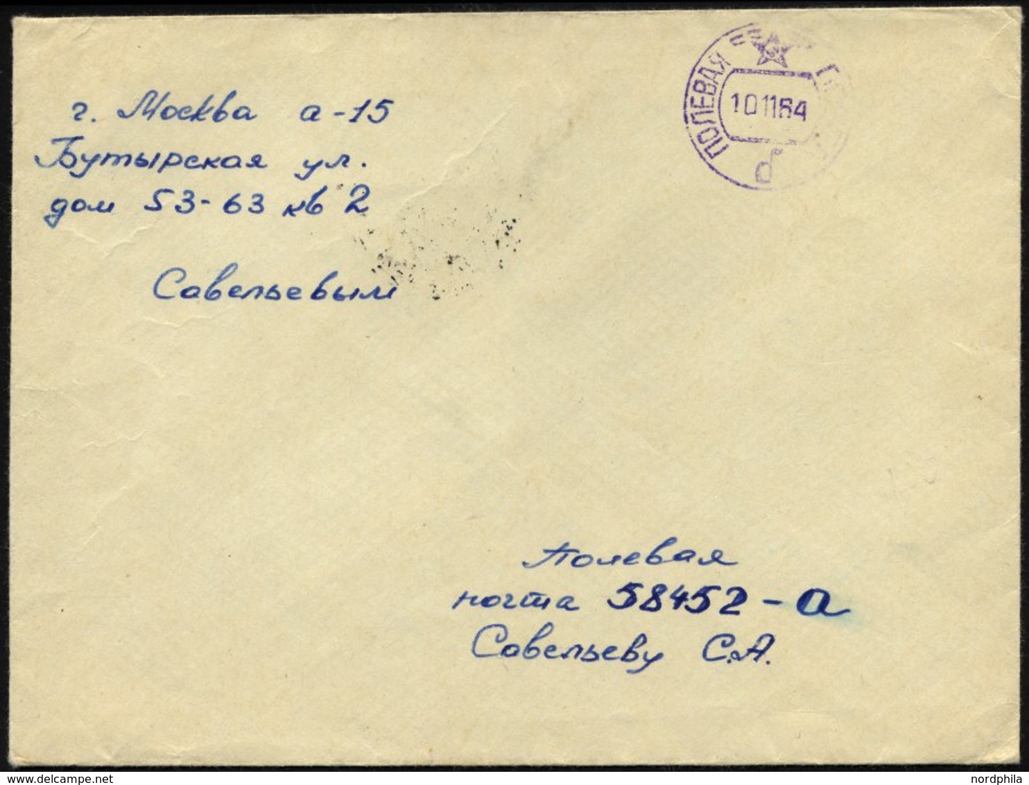 SOWJETUNION 1964, Feldpostbrief Aus Moskau An Das Feldpostamt 58452 Des 47. Gardepanzerregiments Der 16. Gardepanzerdivi - Used Stamps