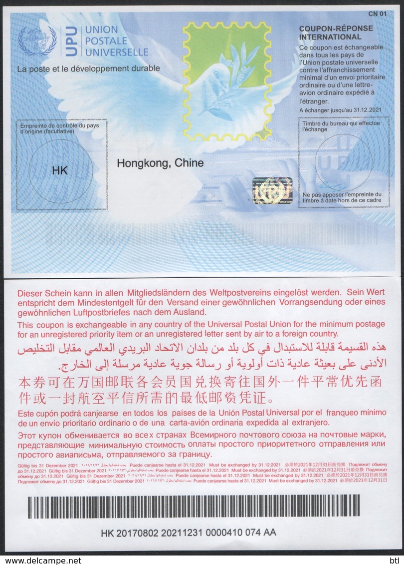 International Reply Coupon - Hong Kong, China - U.P.U.