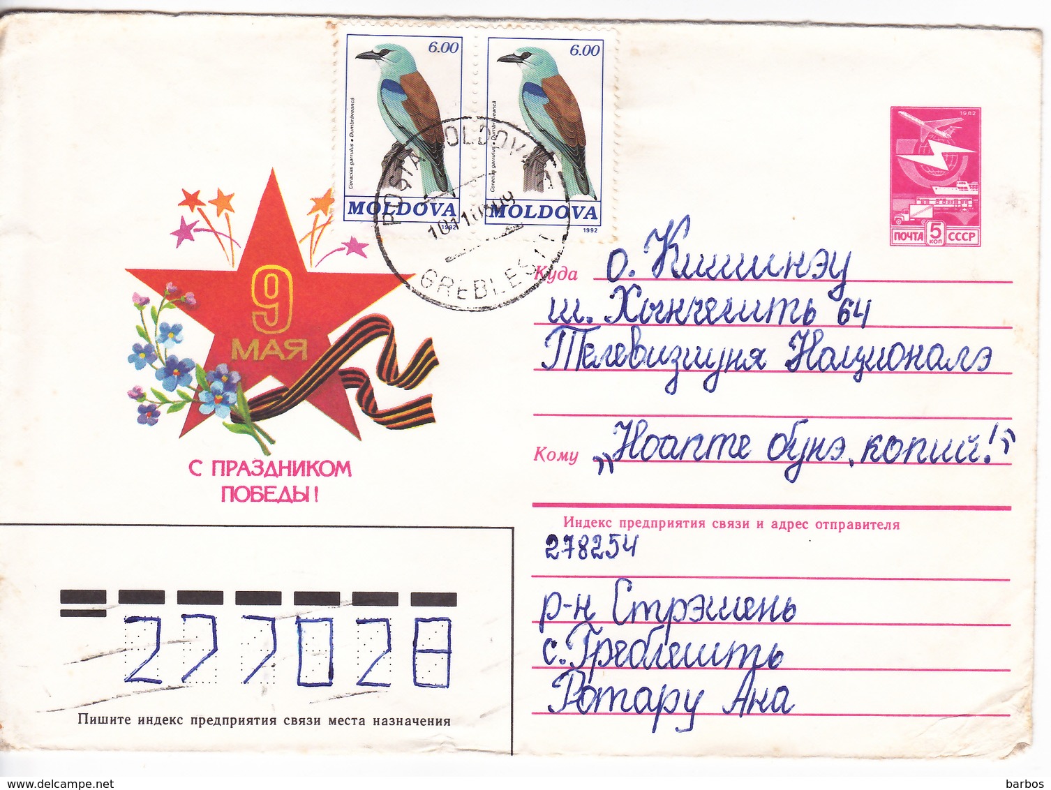 1993 , MOLDOVA , MOLDAVIE ,  MOLDAWIEN ,  MOLDAU , Birds , Postal History , Used Cover - Moldawien (Moldau)