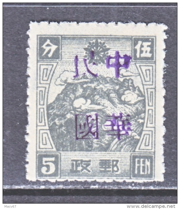 MANCHUKUO  LOCAL  TSITSIHAR  379       ** - 1932-45 Mandchourie (Mandchoukouo)