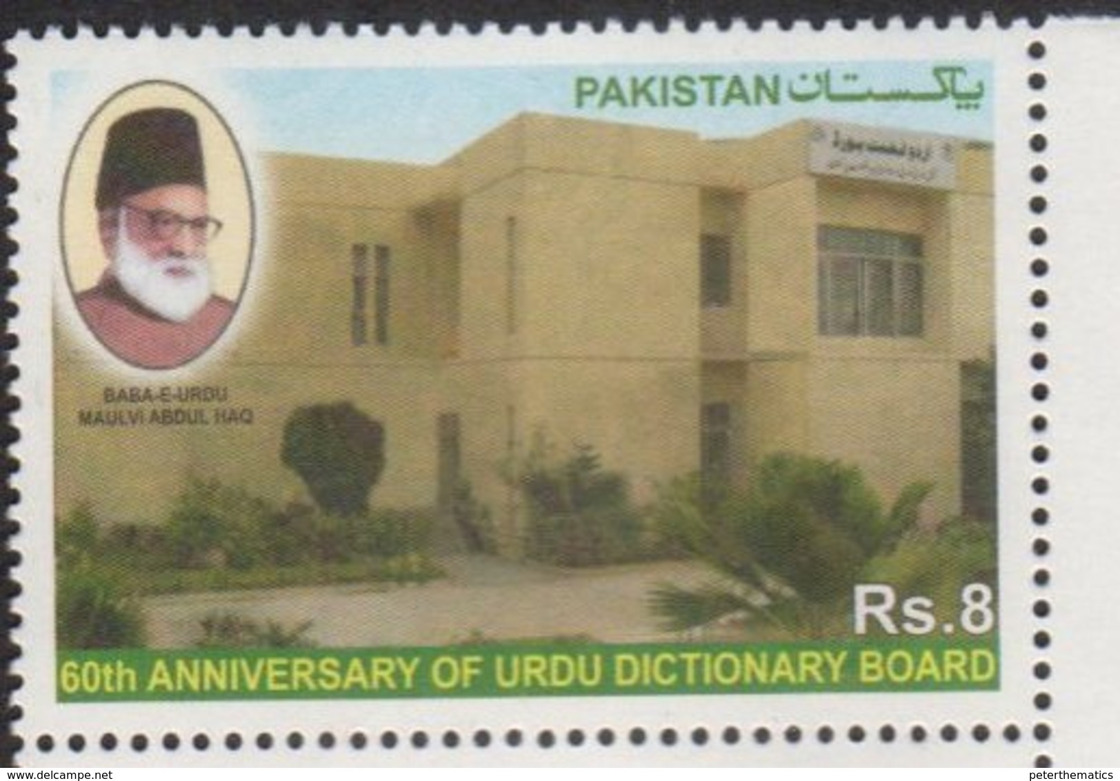 PAKISTAN, 2018, MNH, URDU LANGUAGE, URDU DICTIONARY BOARD,1v - Altri & Non Classificati