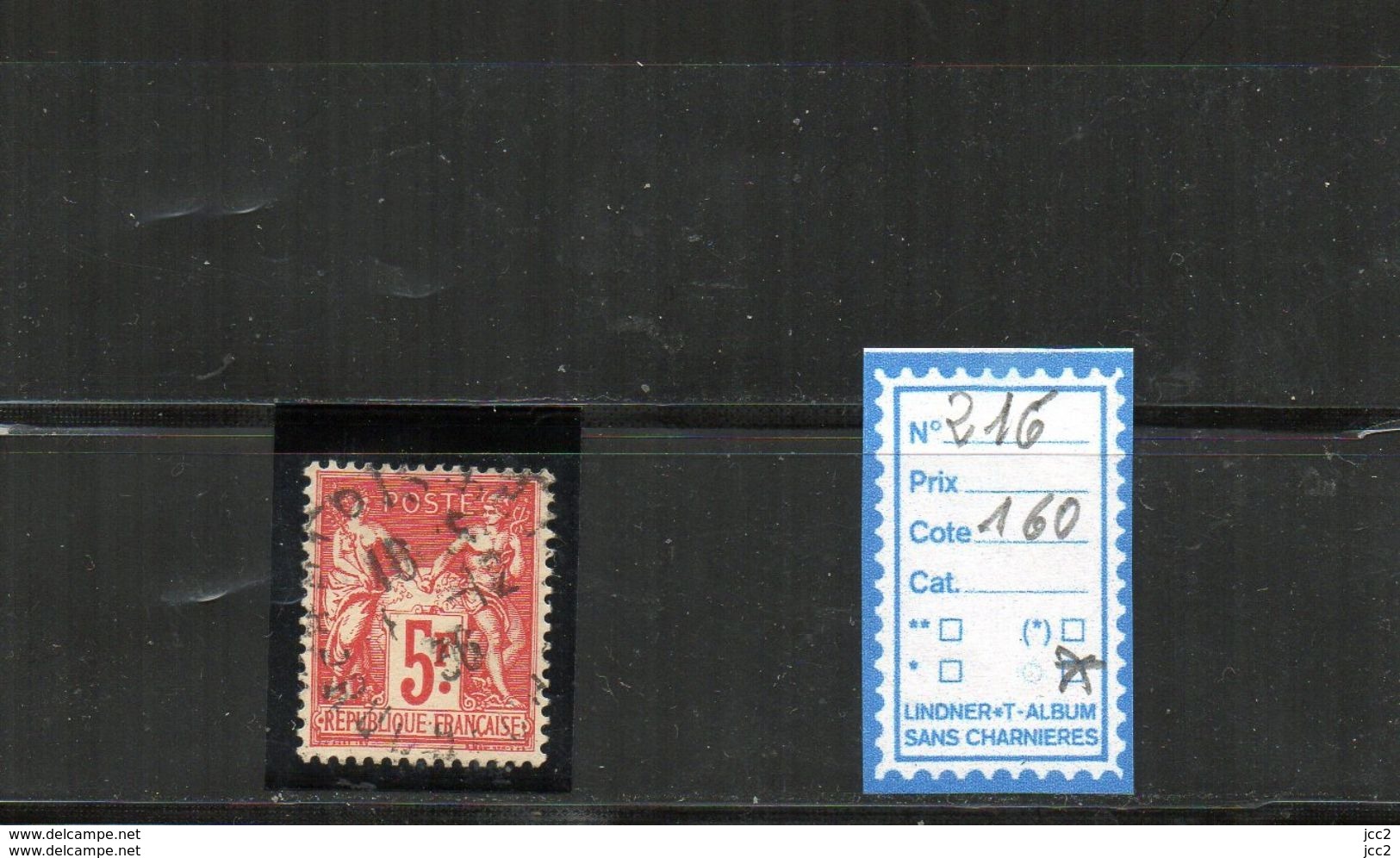 FRANCE OBLITÉRÉ - N°216 - Used Stamps