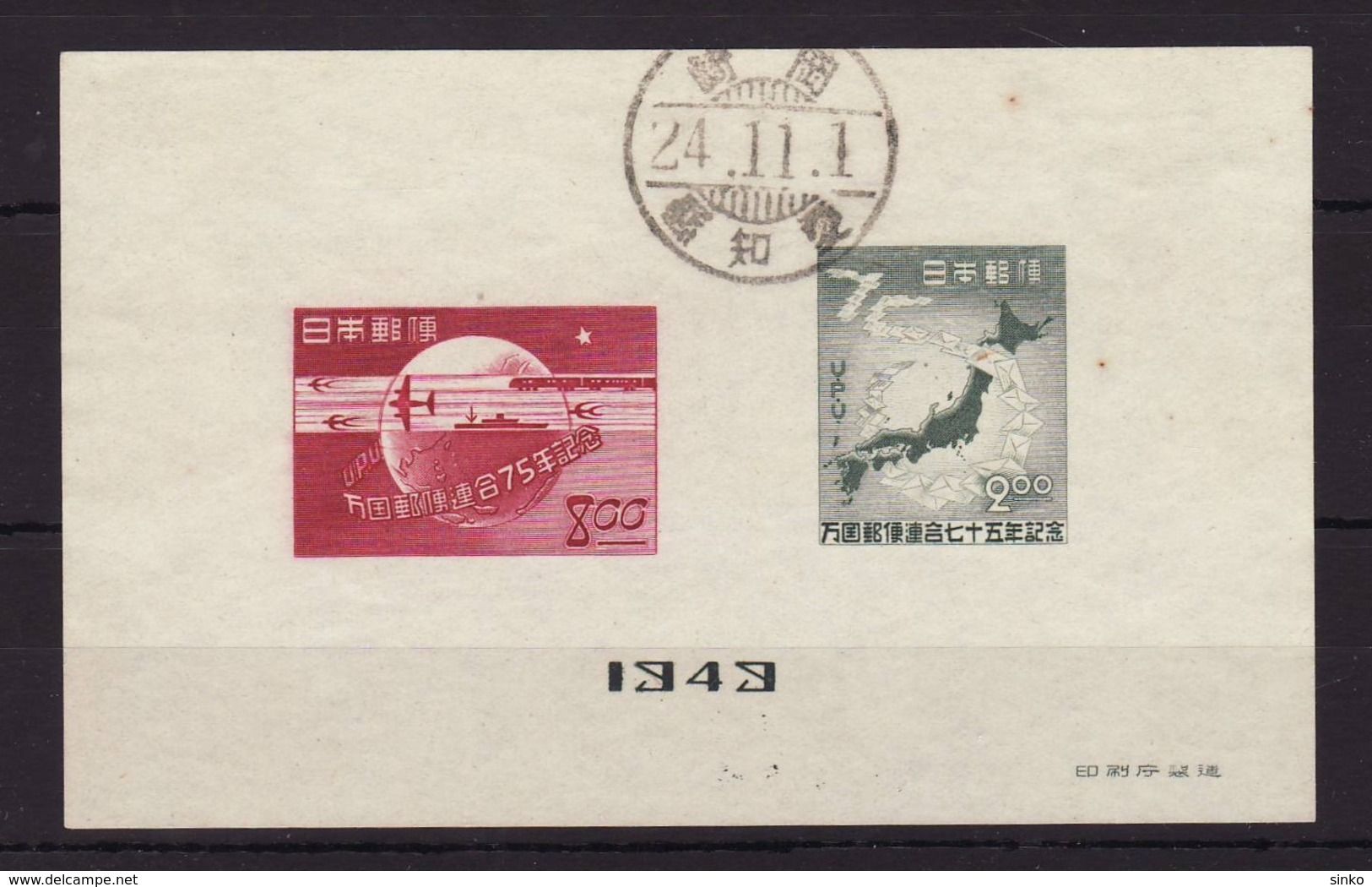 1949. Japan - Other & Unclassified