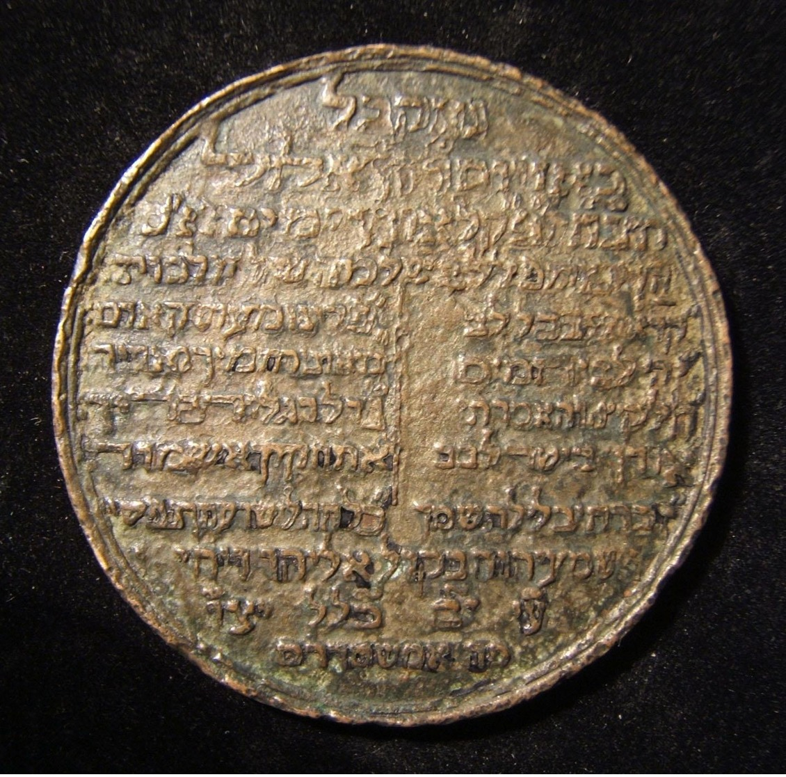 A60224 Netherlands: Rabbi Elazar Ben Shmuel 'Shmelka' Medal, 1735, STRUCK In Copper, By 'Joel Son Of Rabbi Lippman Levi' - Other & Unclassified