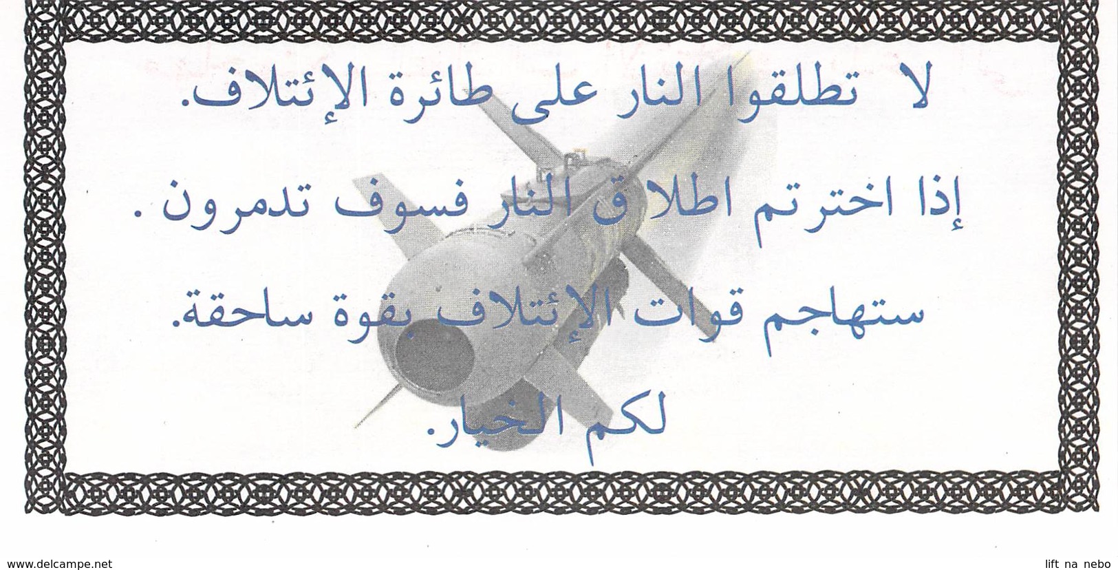 IRAQ US Propaganda Leaflet In Arabic, Code IZ D028, Tract Flugblatt,  Condition: As New,  FREE SHIPPING WORLDWIDE - Zonder Classificatie