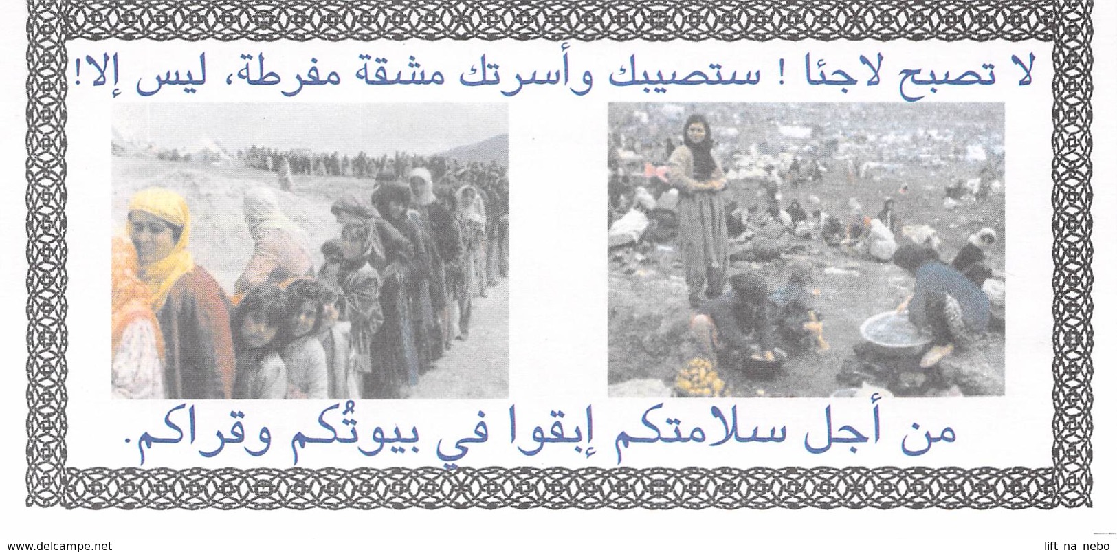 IRAQ US Propaganda Leaflet In Arabic, Code IZ D039, Tract Flugblatt,  Condition: As New,  FREE SHIPPING WORLDWIDE - Zonder Classificatie