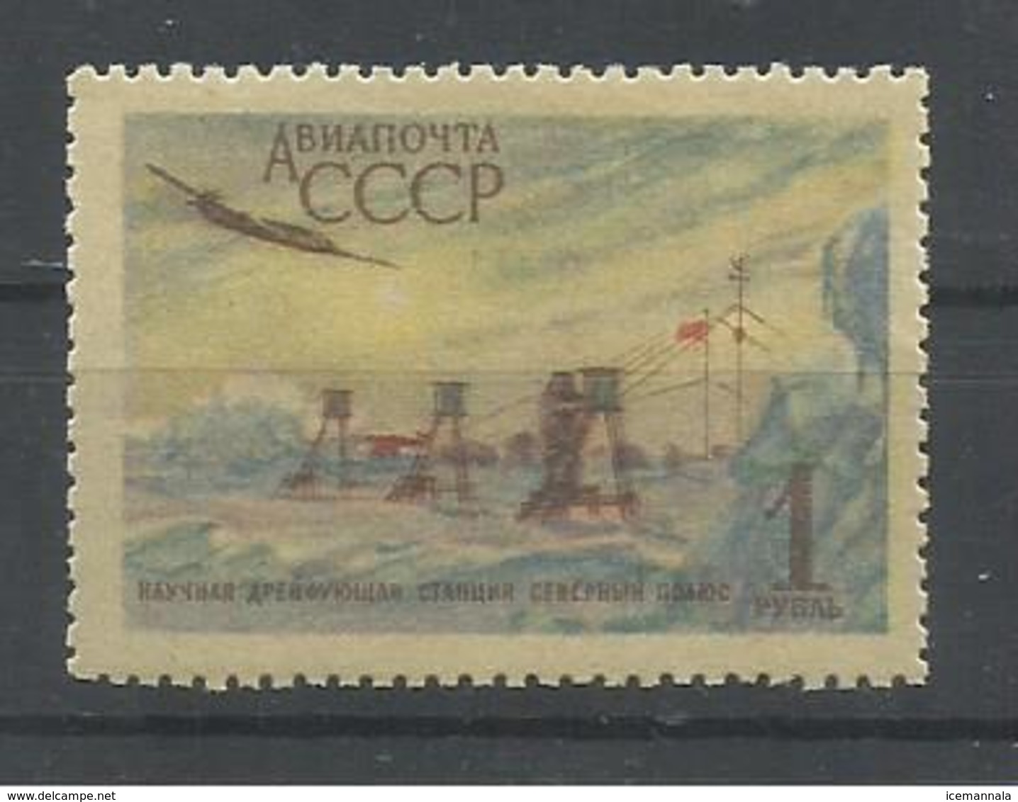 RUSIA YVERT AEREO 104   MNH  ** - Unused Stamps