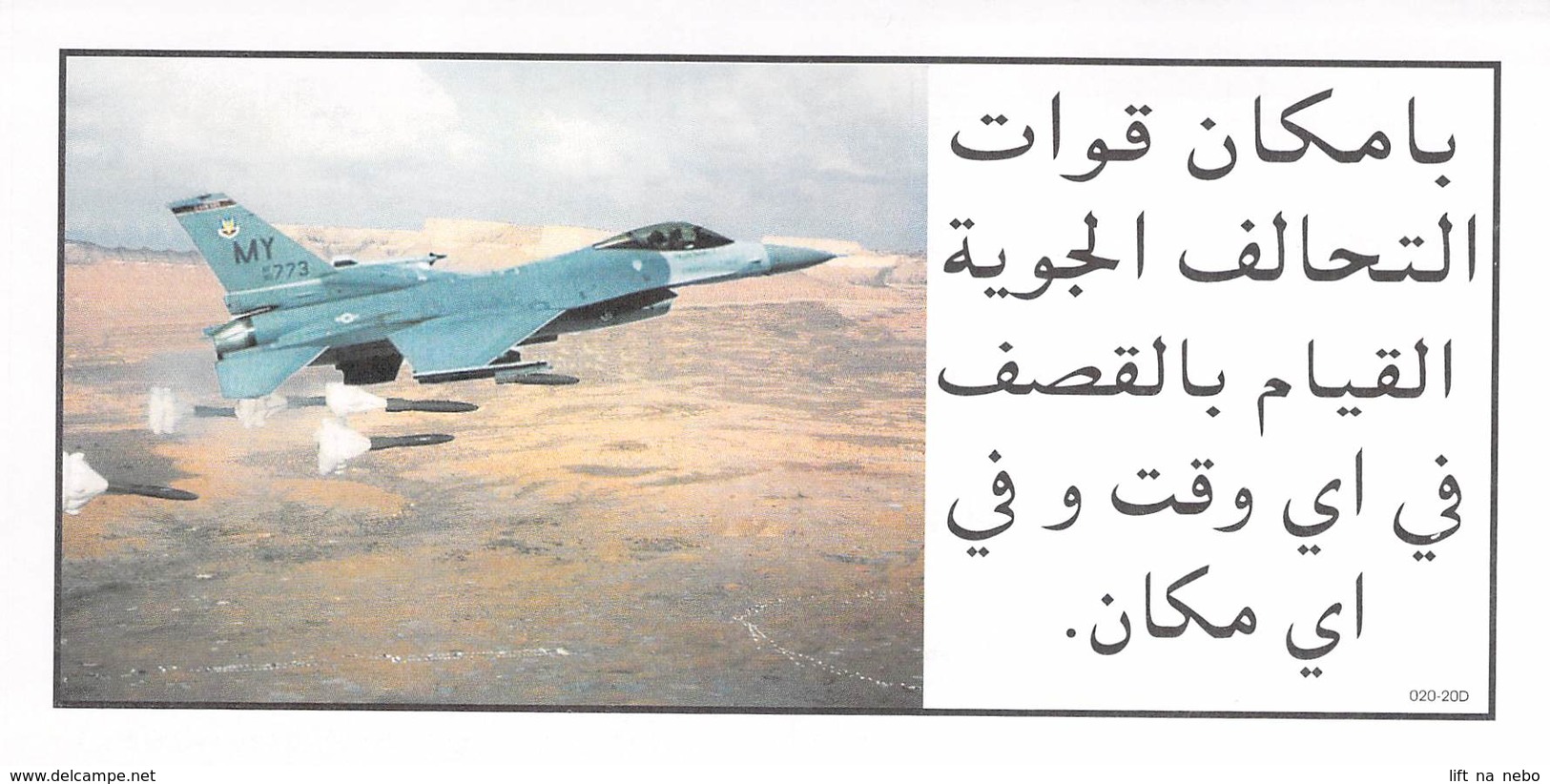 IRAQ US Propaganda Leaflet In Arabic, Code 020-20D, Tract Flugblatt,  Condition: As New,  FREE SHIPPING WORLDWIDE - Unclassified