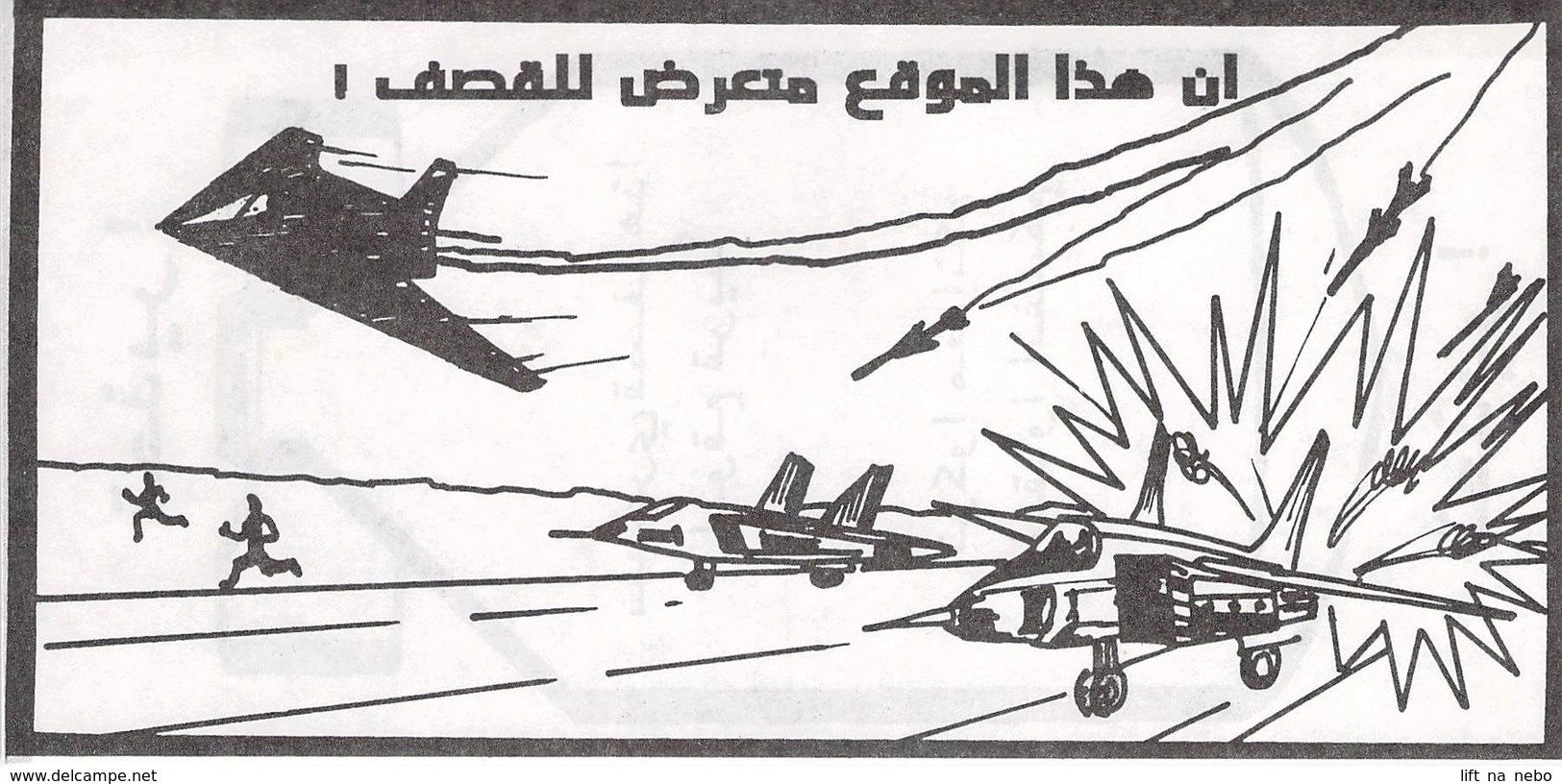 IRAQ US Propaganda Leaflet In Arabic, Tract Flugblatt,  Condition: As New,  FREE SHIPPING WORLDWIDE - Non Classés