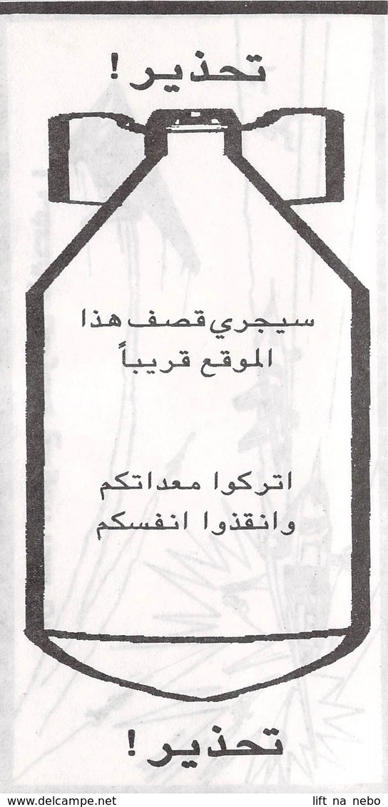 IRAQ US Propaganda Leaflet In Arabic, Tract Flugblatt,  Condition: As New,  FREE SHIPPING WORLDWIDE - Non Classés