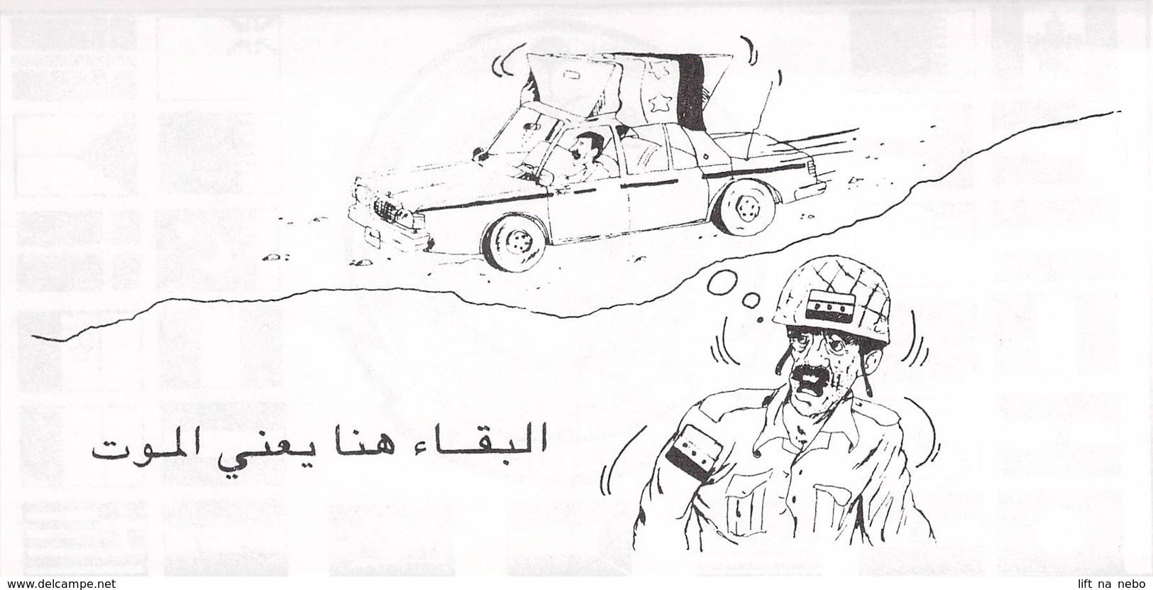 IRAQ US Propaganda Leaflet In Arabic, Tract Flugblatt,  Condition: As New,  FREE SHIPPING WORLDWIDE - Unclassified