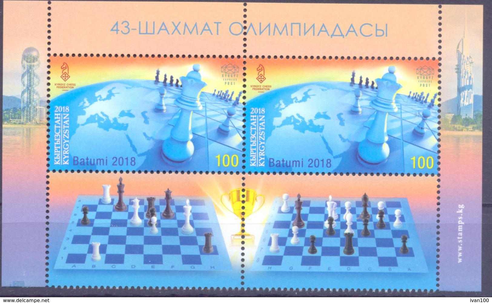 2018. Kyrgyzstan, 43rd Chess Olympiad,  2v + 2 Labels, Mint/** - Kyrgyzstan