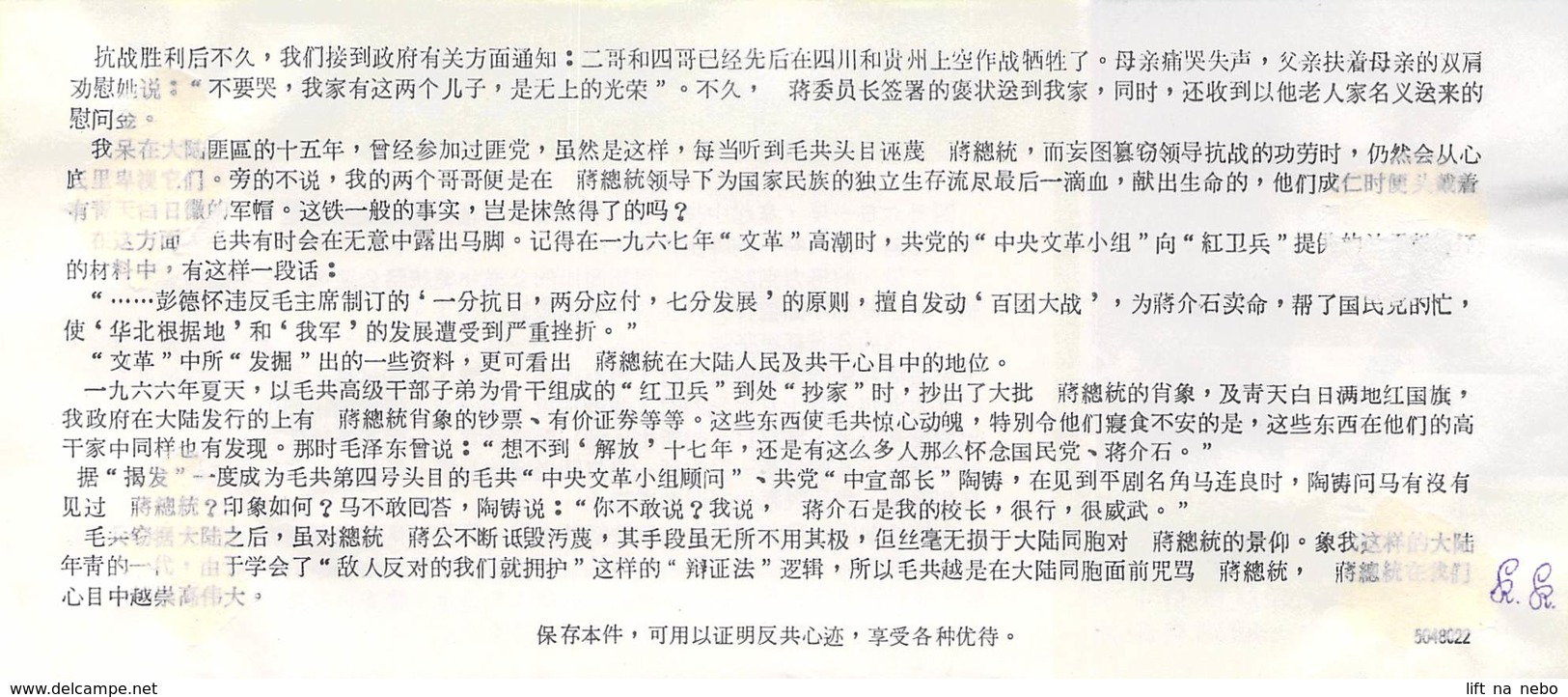 CHINA Propaganda Leaflet, Tract, Flugblatt, Code 5048022, Klaus Kirchner's Inscription,  FREE SHIPPING WORLDWIDE - Non Classés