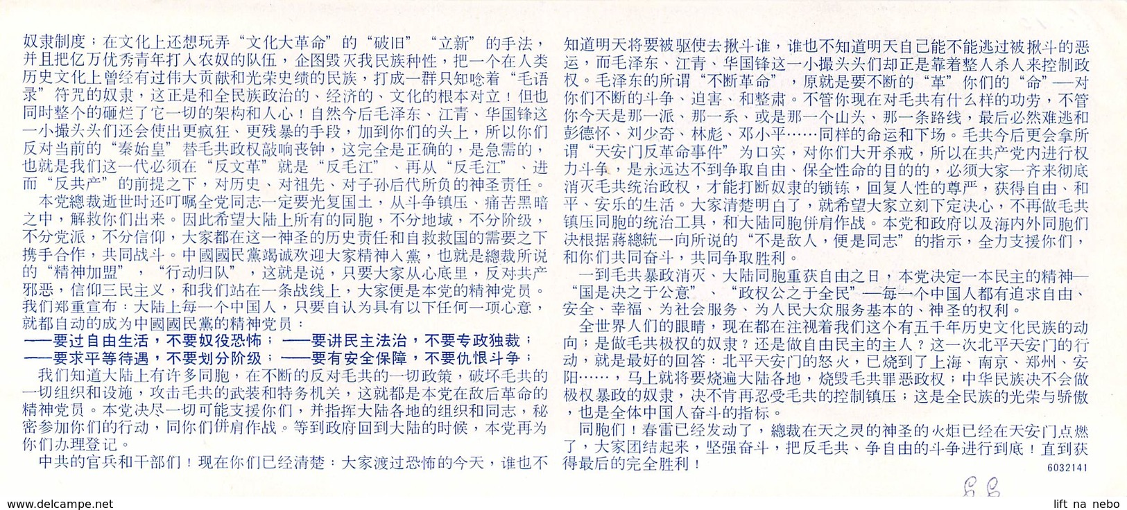 CHINA Propaganda Leaflet, Tract, Flugblatt, Code 5048022, Klaus Kirchner's Inscription,  FREE SHIPPING WORLDWIDE - Unclassified