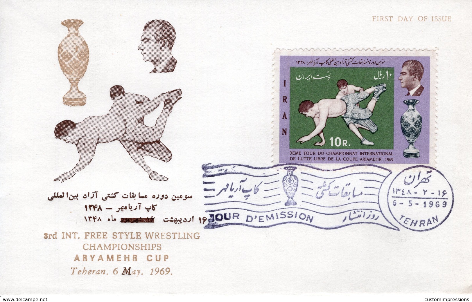 IRAN  -  1969 The 3rd International Freestyle Wrestling Championship  FDC5731 - Iran