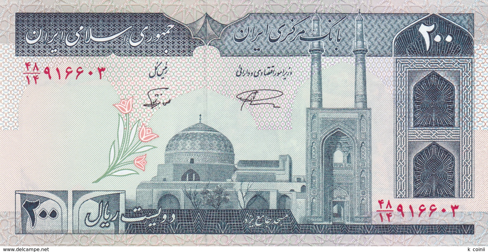 Iran - 200 Rials - UNC - Iran