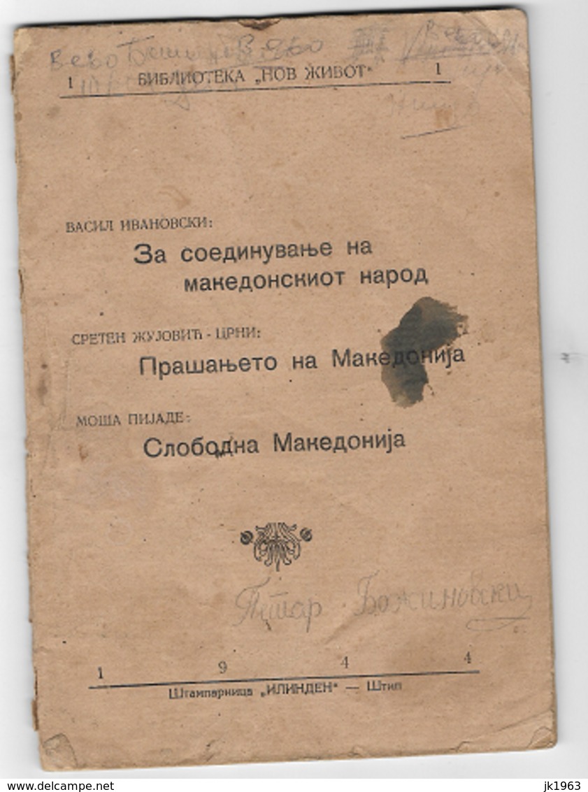 MACEDONIA,  TRI ESEI ZA MAKEDONSKOTO PRAŠANJE, THREE ESEI ON MACEDONIAN ISSUES,  ŠTIP 1944 - Slav Languages