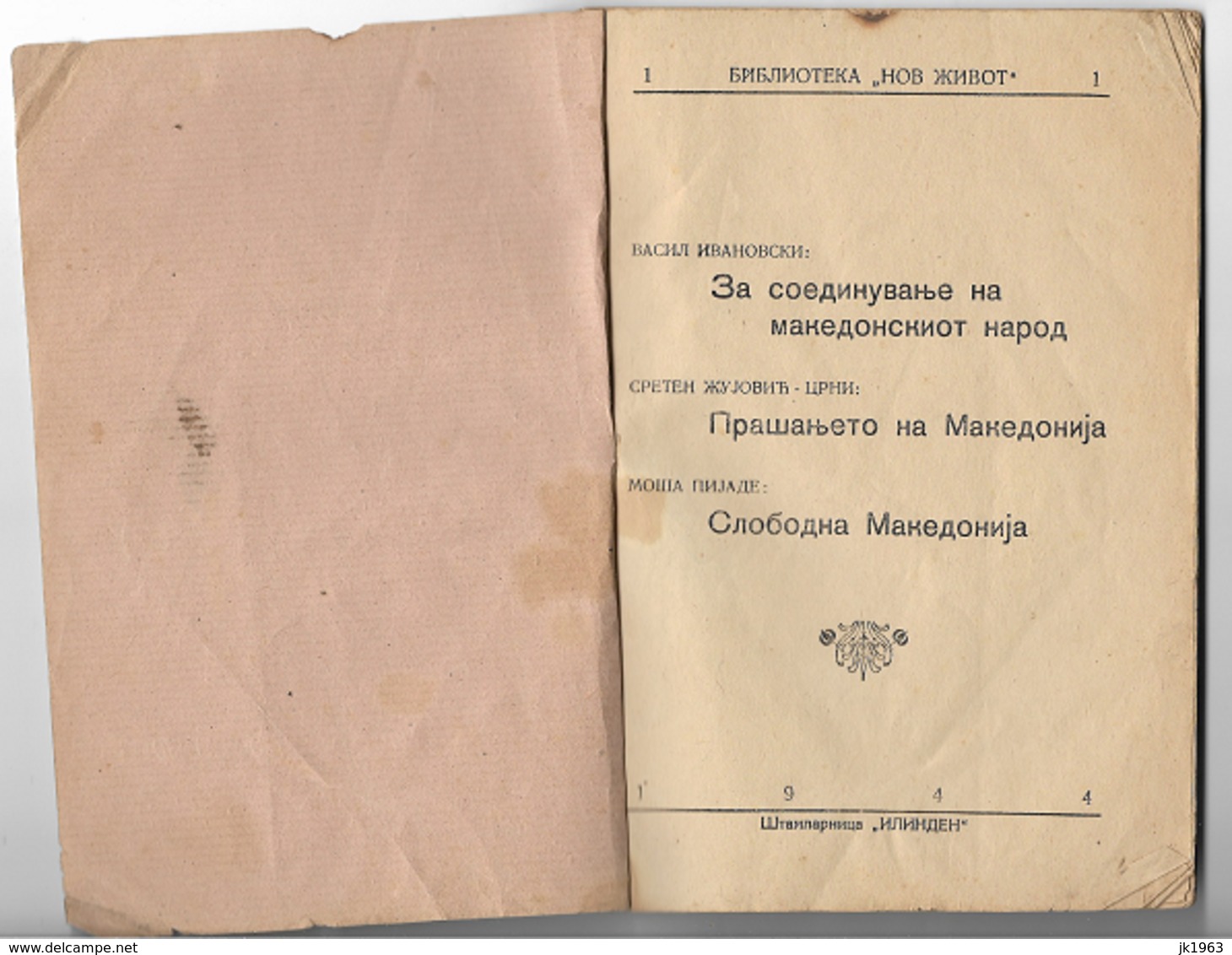 MACEDONIA,  TRI ESEI ZA MAKEDONSKOTO PRAŠANJE, THREE ESEI ON MACEDONIAN ISSUES,  ŠTIP 1944 - Slavische Talen