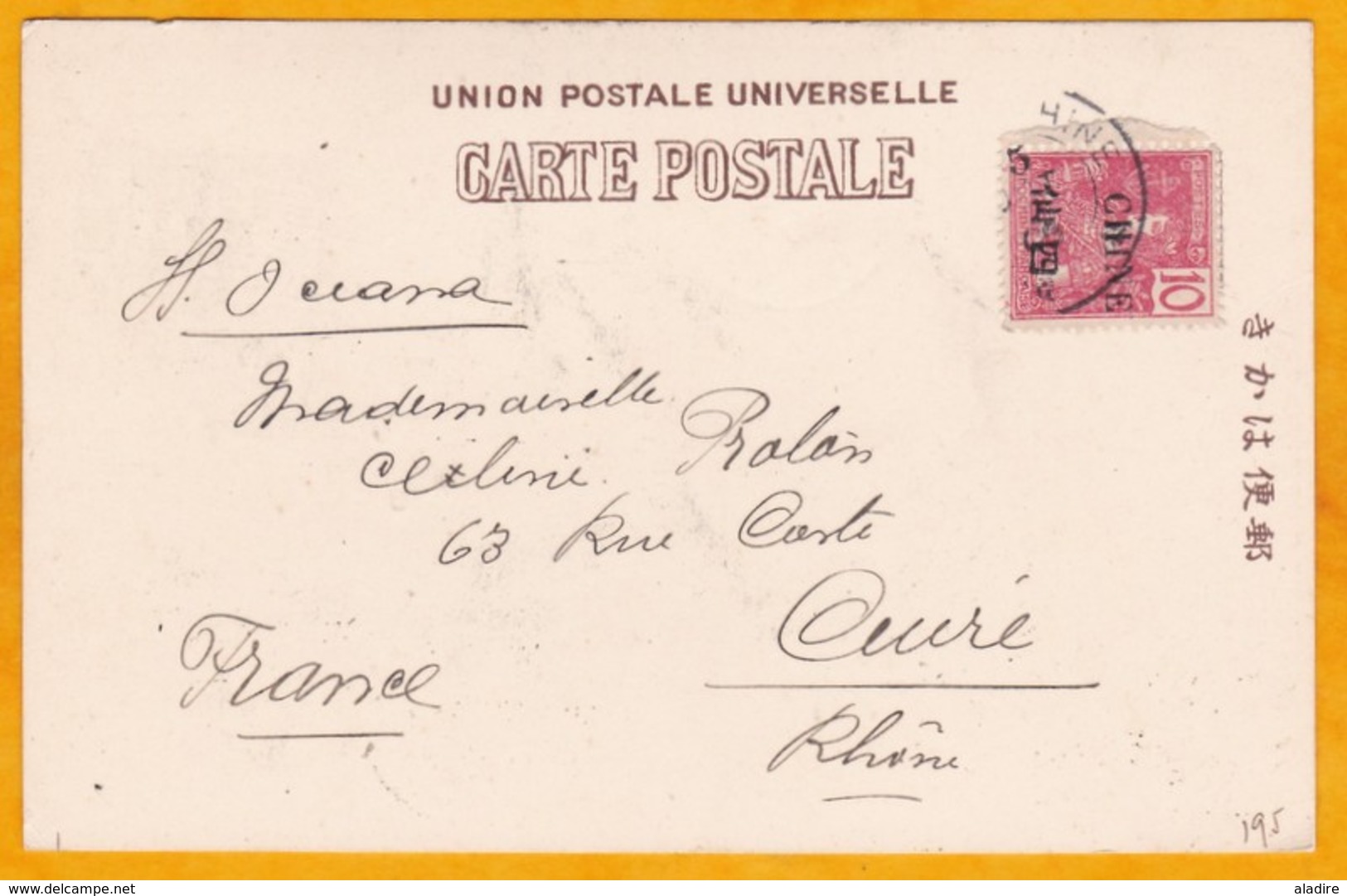 1906 - CP De Chine, Poste Française Vers Cuiré, Rhône, France  - Timbre De 10 C Indochine Surchargé Chine - Covers & Documents