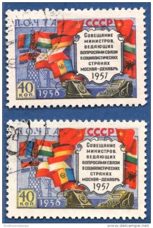 Russia 1958 Postminister Conference Czech Flag Upside Down On One Stamp - 2 Stamps Cancelled - Used Stamps
