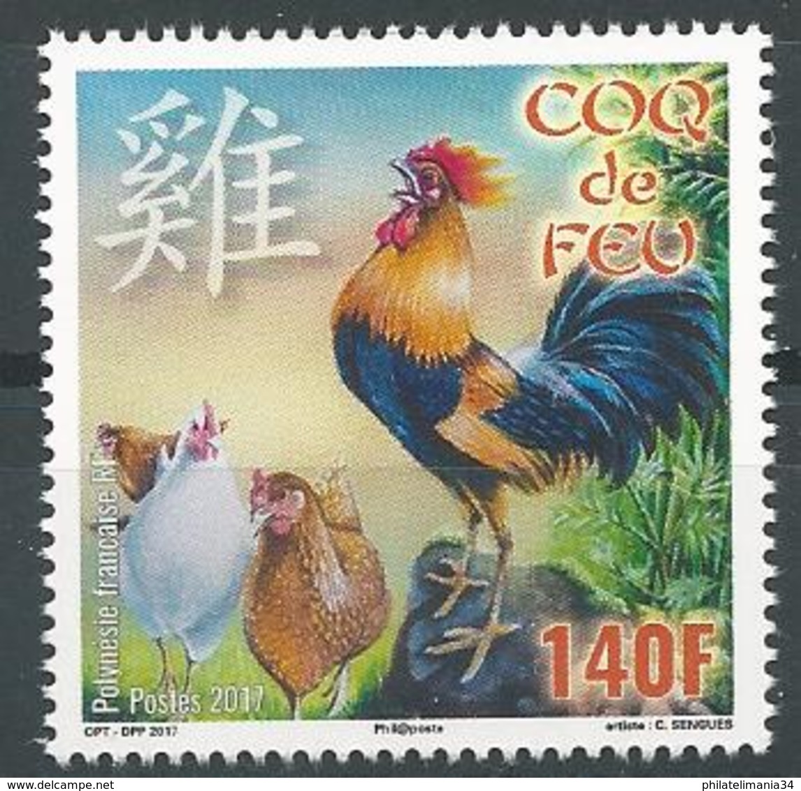 Polynésie Française 2017 - Nouvel An Chinois : Le Coq - Ungebraucht