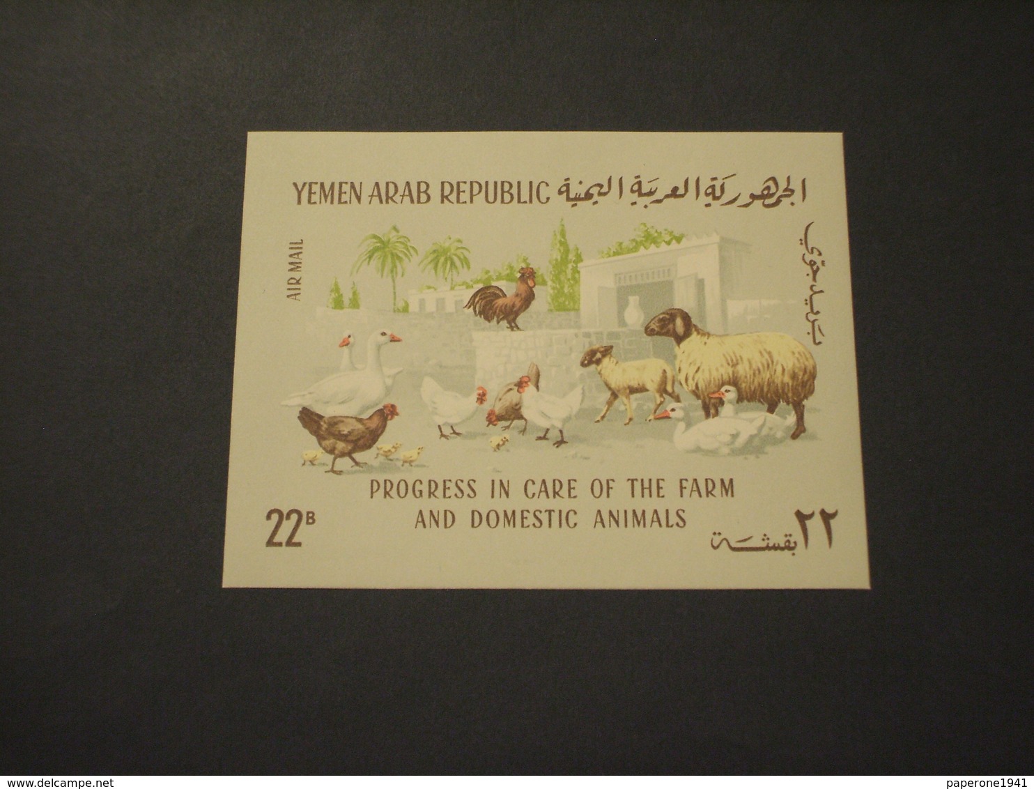 YEMEN - BF 1966 ANIMALI DOMESTICI - NUOVI(++) - Yemen